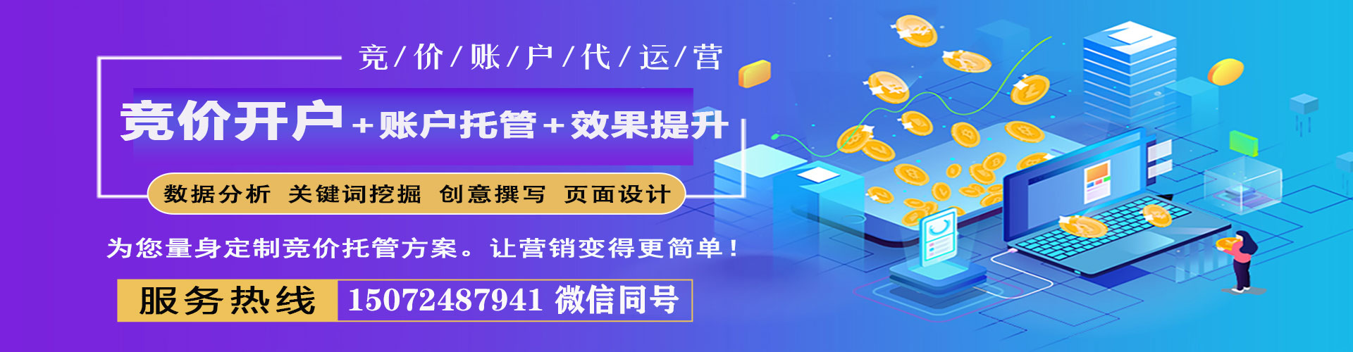金湾竞价端口开户